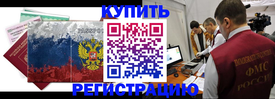 временная регистрация собственник в Электрогорске