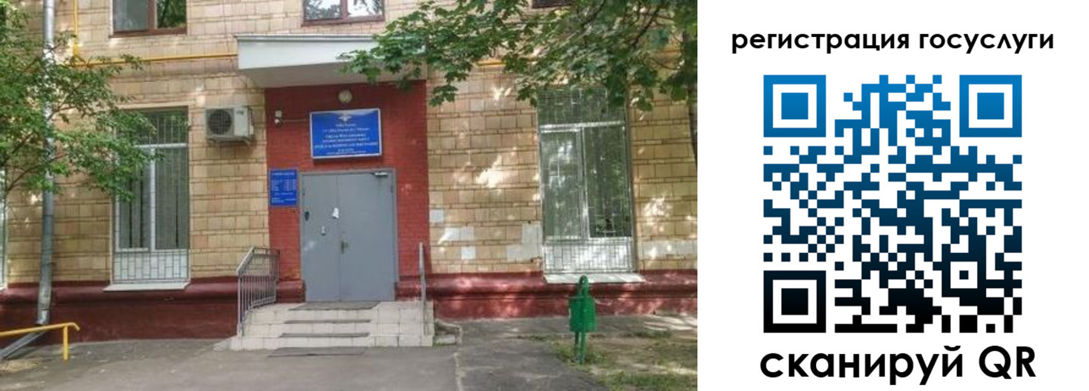 прописка паспорт в Электрогорске