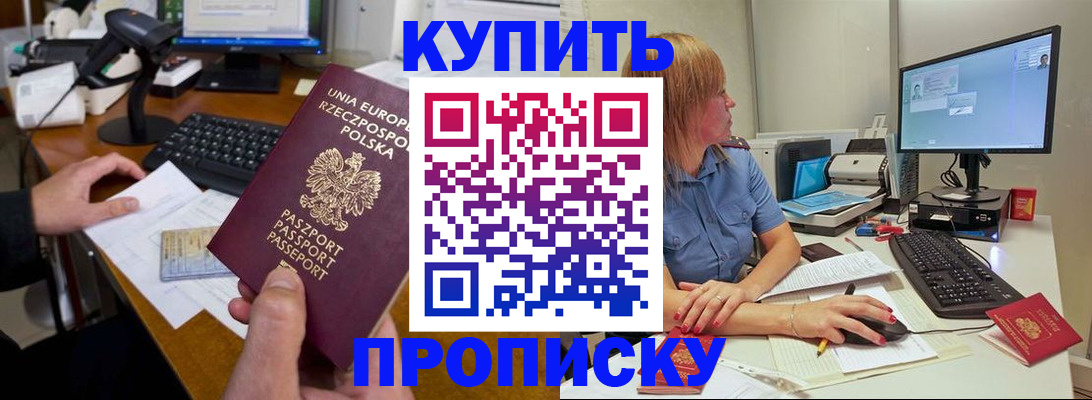 временная регистрация 2025 в Электрогорске