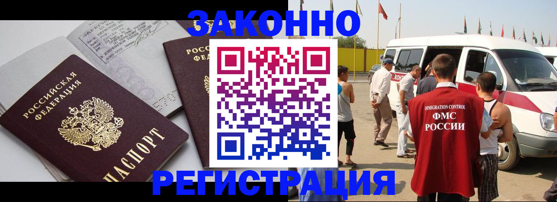 временная регистрация в Электрогорске