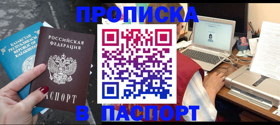временная регистрация госуслуги в Электрогорске