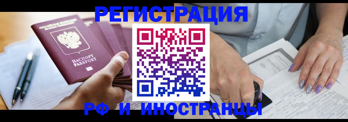 где прописаться в Электрогорске