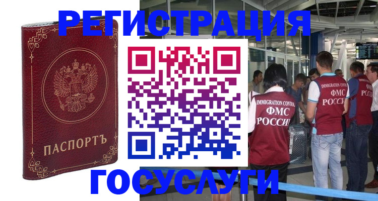 где прописаться в Электрогорске